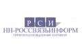 Клиенты биллинг.рф-НН-Россвязьинформ