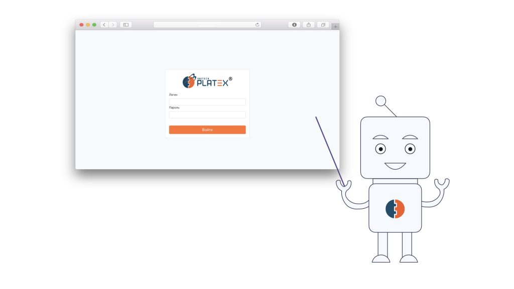 Робот Platex. Определение биллинговой системы простыми словами.