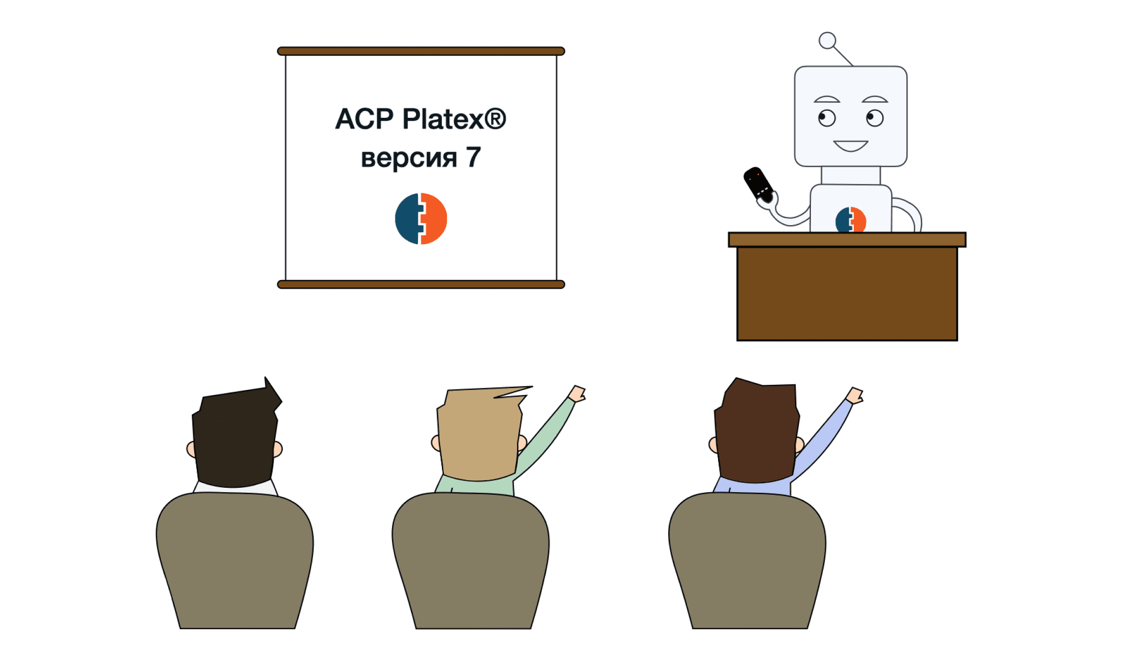 АСР Platex® версия 7