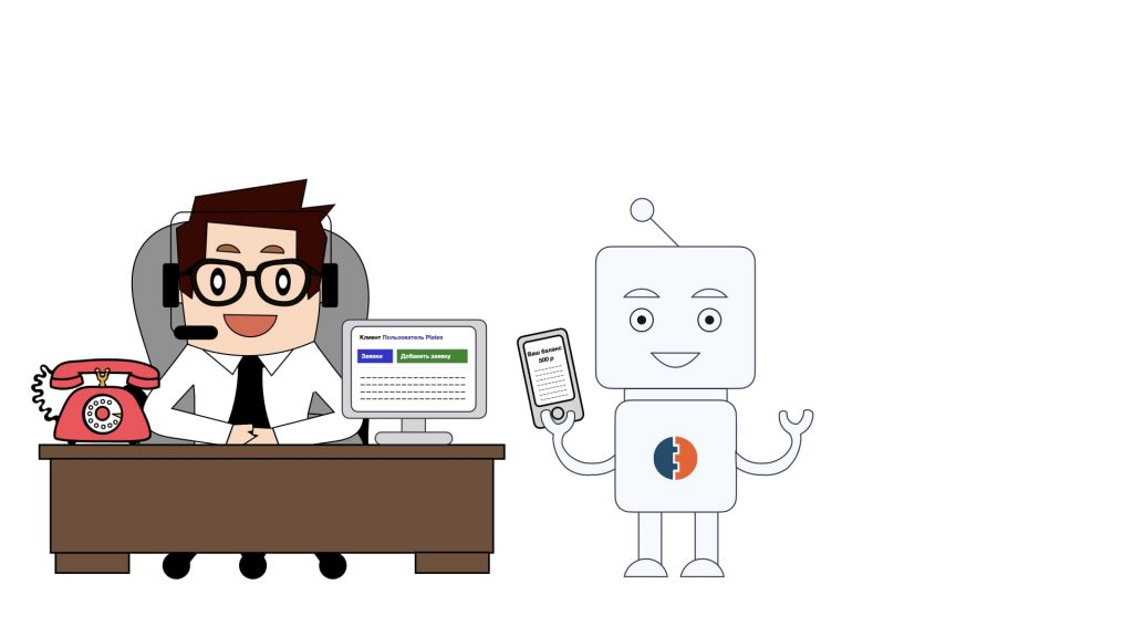 Робот Platex. Личные кабинеты АСР Platex.