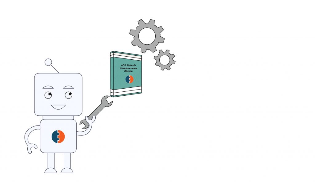 Робот Platex. Биллинг и кастомизации