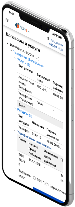 Личный кабинет абонента АСР Platex