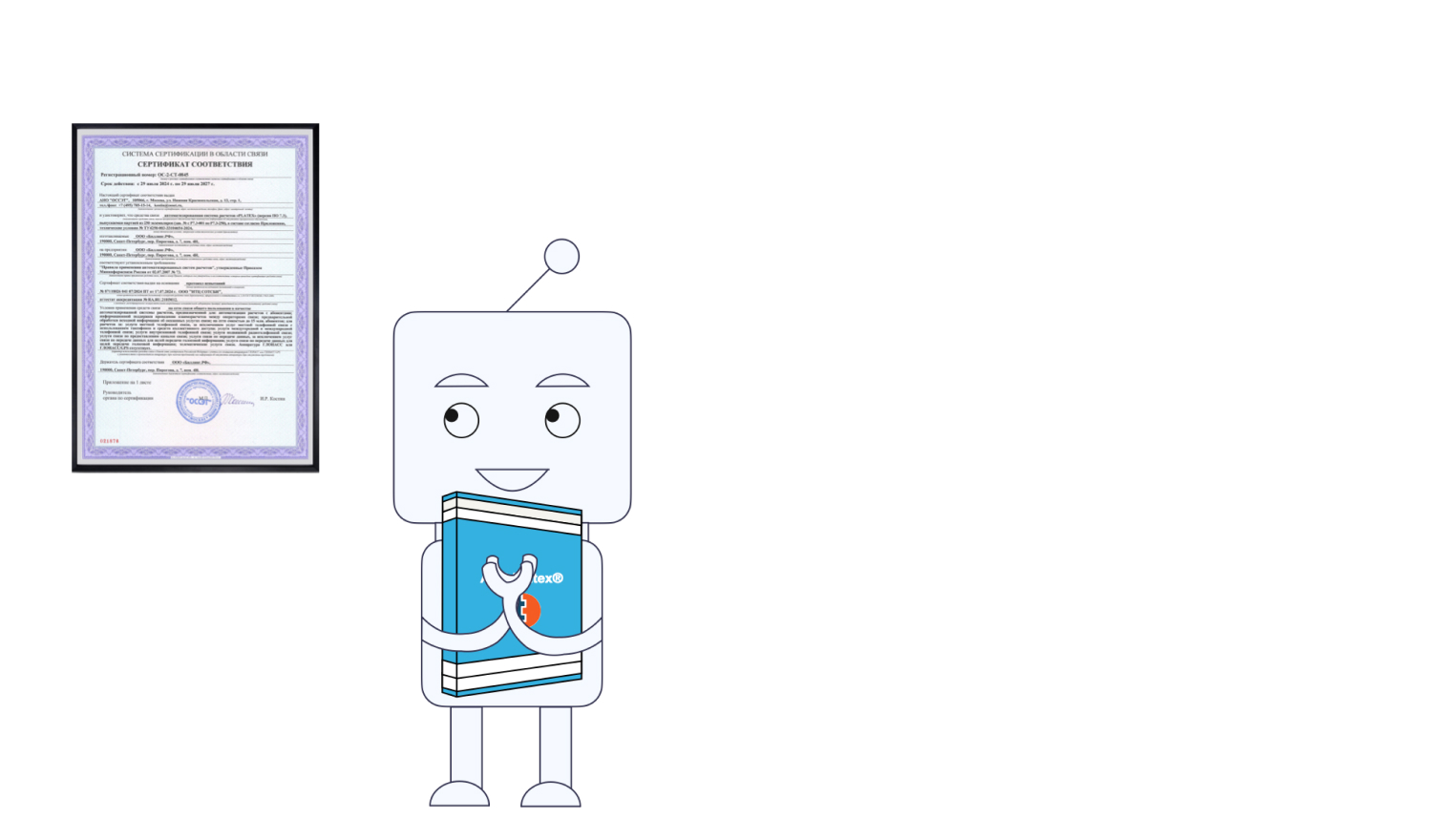 Сертификат Platex ПО 7.3