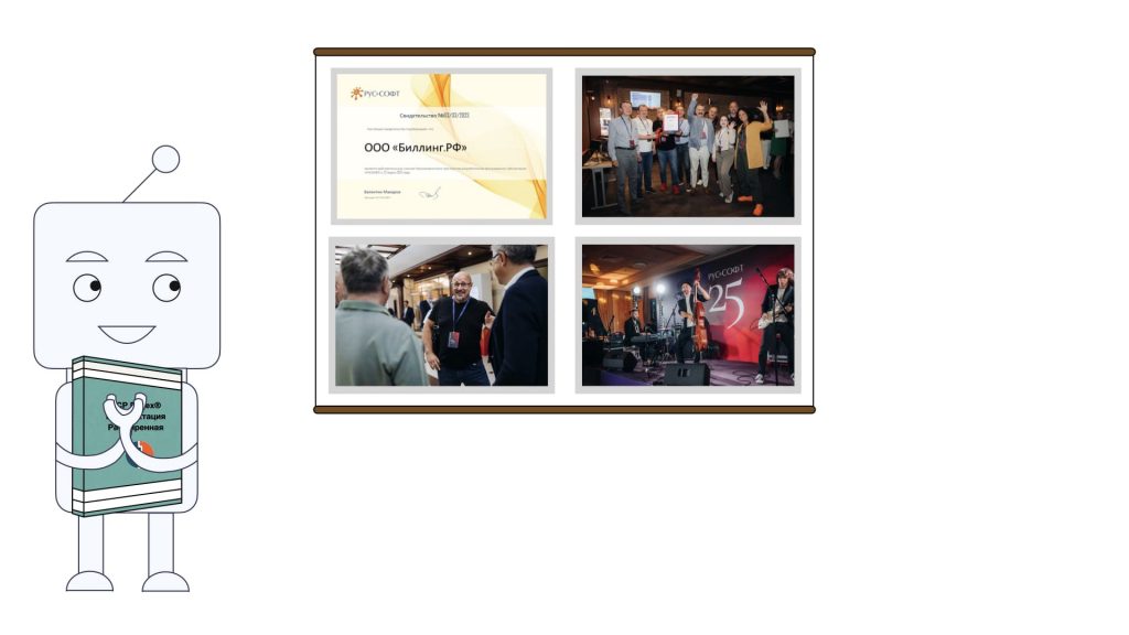 Участие в ИТ- форуме Ассоциации РУССОФТ